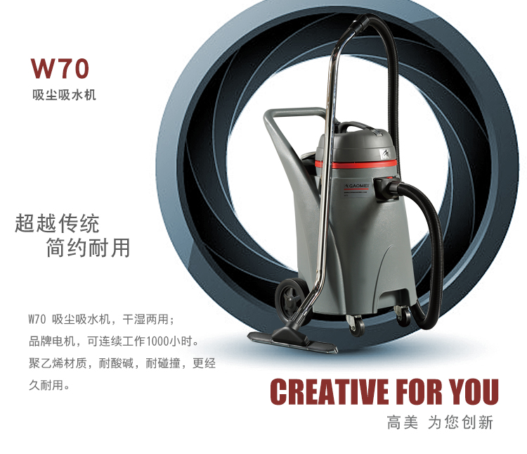 1吸尘吸水机-吸尘器-吸水机-W70